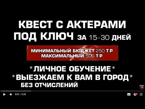 Как открыть квест? Купить квест под ключ, бизнес-план, готовый сценарий, франшиза, оборудование