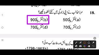 10th URDU objective Question 2024 || Class 10th Urdu Bihar Board Guess Question 2024