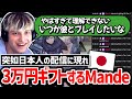 「マジでやばい!」 憧れてる日本人選手をTaxiや視聴者のみんなに布教するMande!!【クリップ集】【日本語字幕】【Apex】
