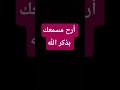 اجمل تلاوات القران المصحف راحة نفسية اكسبلور لايك اجمل تلاوات القران المصحف راحة نفسية اكسبلور لايك