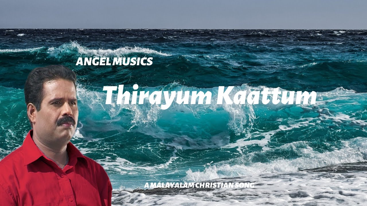 Kuttiyachan Songs   Thirayum Kaattum    
