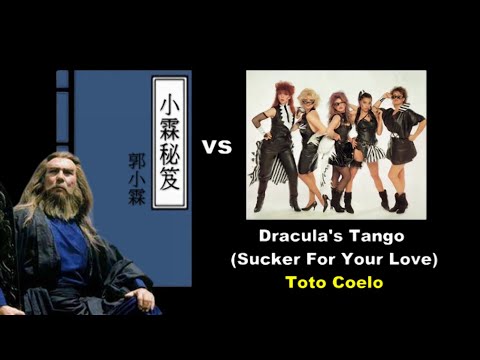 小霖秘笈 Vs Dracula S Tango Sucker For Your Love 歌詞 Mashup VJBO 