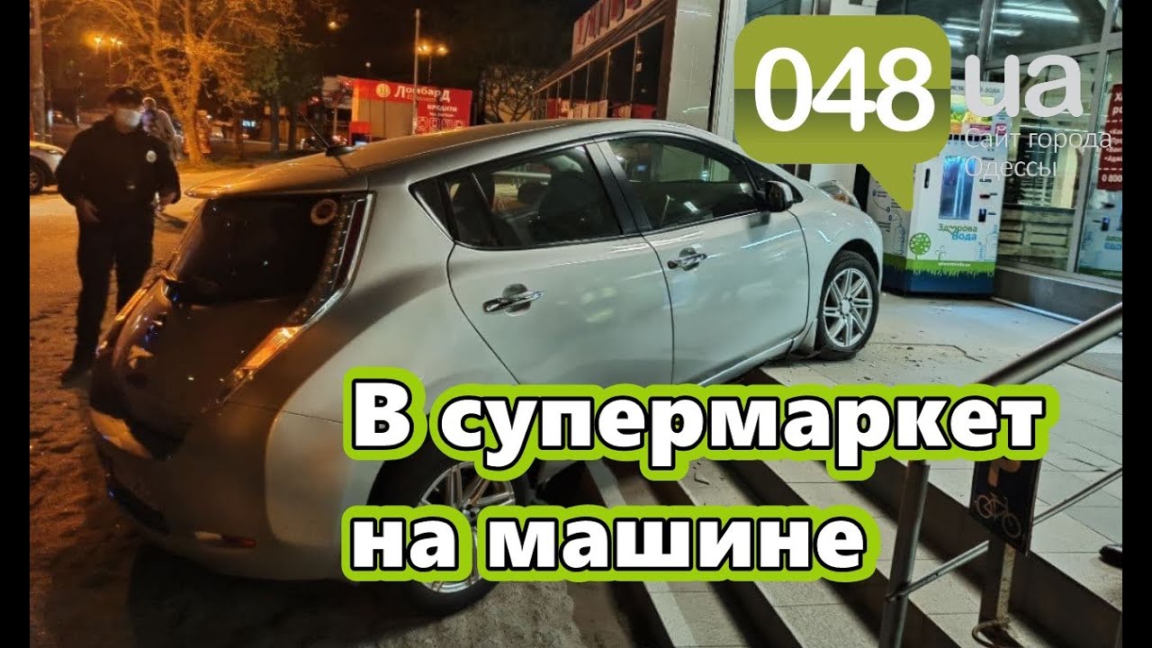 Въехал задом в машину