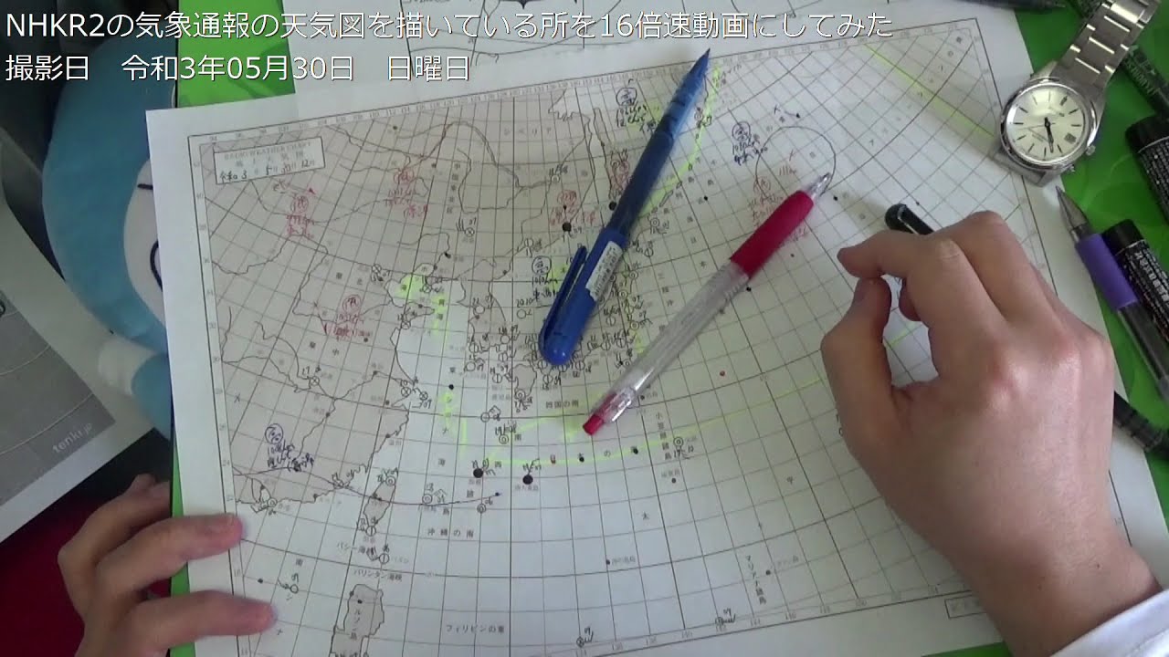 Nhkr2の気象通報の天気図を描いている所を16倍速動画にしてみた 撮影日 令和3年05月30日 日曜日 Youtube