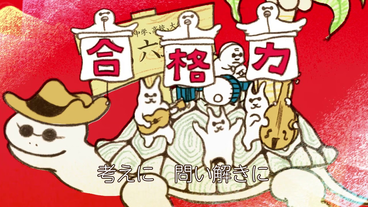 Rokudou Juku trailer thumbnail
