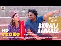 Bigraili teri aankhee  maddy puneet i pahadi geet  gadwali song  uttarakhand song i pahadi song