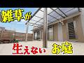 なぜ、あのお庭からは草が生えないのか？お庭の草むしりを無くしたビフォーアフターがすごい。【築12年。管理が大変だったお庭と外構をフルリフォーム＃最終話】