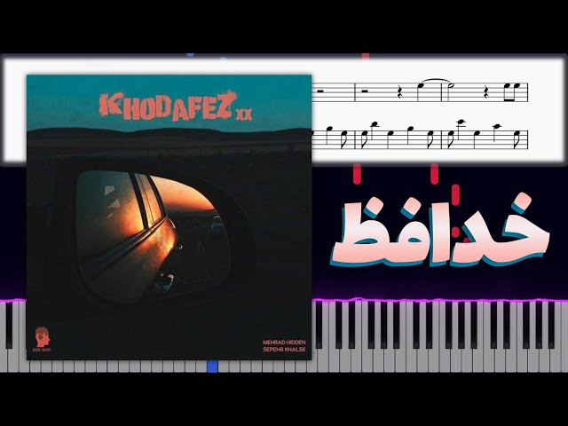 Mehrad Hidden X Sepehr Khalse - Khodafez - Amoozesh Piano - مهراد هیدن - خدافظ - آموزش پیانو class=