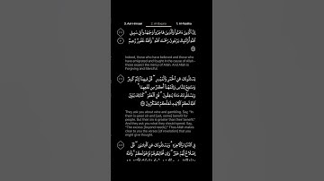 #DailyQuran [02] Surah Al-Baqara [218] | Maher Al-Mu'aiqly - سورة البقرة | ماهر المعيقلي