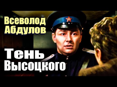 Всеволод Абдулов - Некто в чёрном котелке