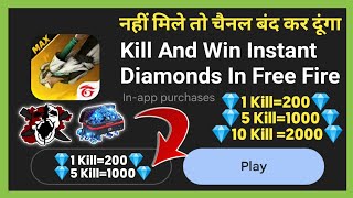 1 Kill = 200💎10 Kills = 2000💎Kill & Win Free Diamonds in Free Fire Max | How to get free 💎 in FF Max screenshot 5