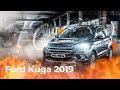 Ford Kuga 2019 1.5 TDCi (Форд Куга 2019)