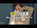 【立体音響】Nissy - Playing With Fire