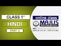 Class 1st HINDI part 2
