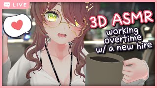 3D RP ASMR | office overtime w/ the new hire 💼
