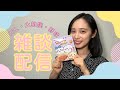 【雑談配信】ICL手術|大相撲|プロ野球 etc.