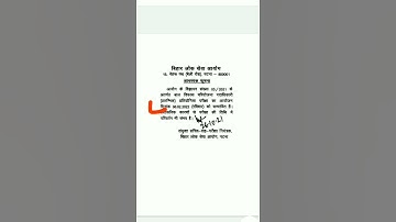 bpsc cdpo pt exam date 2021 || oficial Exam date out ,exam kab hoga,bpsc cdpo exam date 2021 #shorts