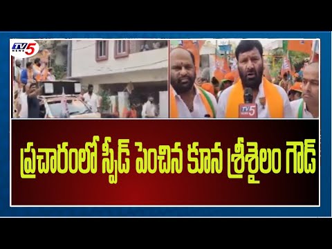 Quthbullapur BJP MLA Candidate Kuna Srisailam Goud Election Campaign | Telangana Elections | TV5 - TV5NEWS
