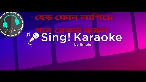sing ! karaoke by smule || update 2017