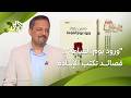 ديوان ورود يوم القيامة للشاعر حسين جلعاد قصائد تكتب الإبادة وتحو ل ألم غزة إلى ذاكرة  ضفاف