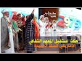 بمأكولات أمازيغية أحواش وأحيدوس هكذا استقبل المعهد الثقافي الأمازيغي السنة الجديدة 
