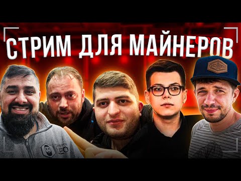 Пулы про Законы | Mev блоки | Типы Выплат | Сложность Шар и Другое