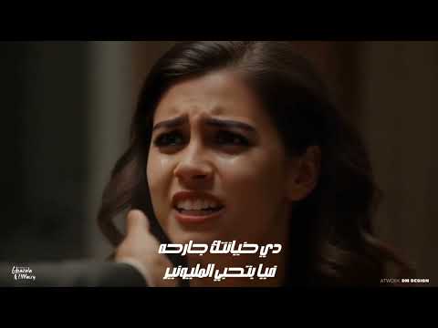 العركه بتيجي فجأه نفسك في لقطة احمد التوب توزيع احمد لوزه