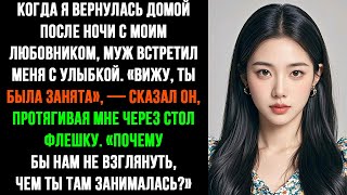 видео: Измена жены обернулась для неё катастрофой, подстроенной мужем. картинка: Измена жены обернулась для неё катастрофой, подстроенной мужем.