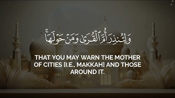 وهذا كتاب أنزلناه مبارك مصدق الذي بين يديه | ماهر المعيقلي قران شاشة سوداء بدون حقوق سورة الأنعام