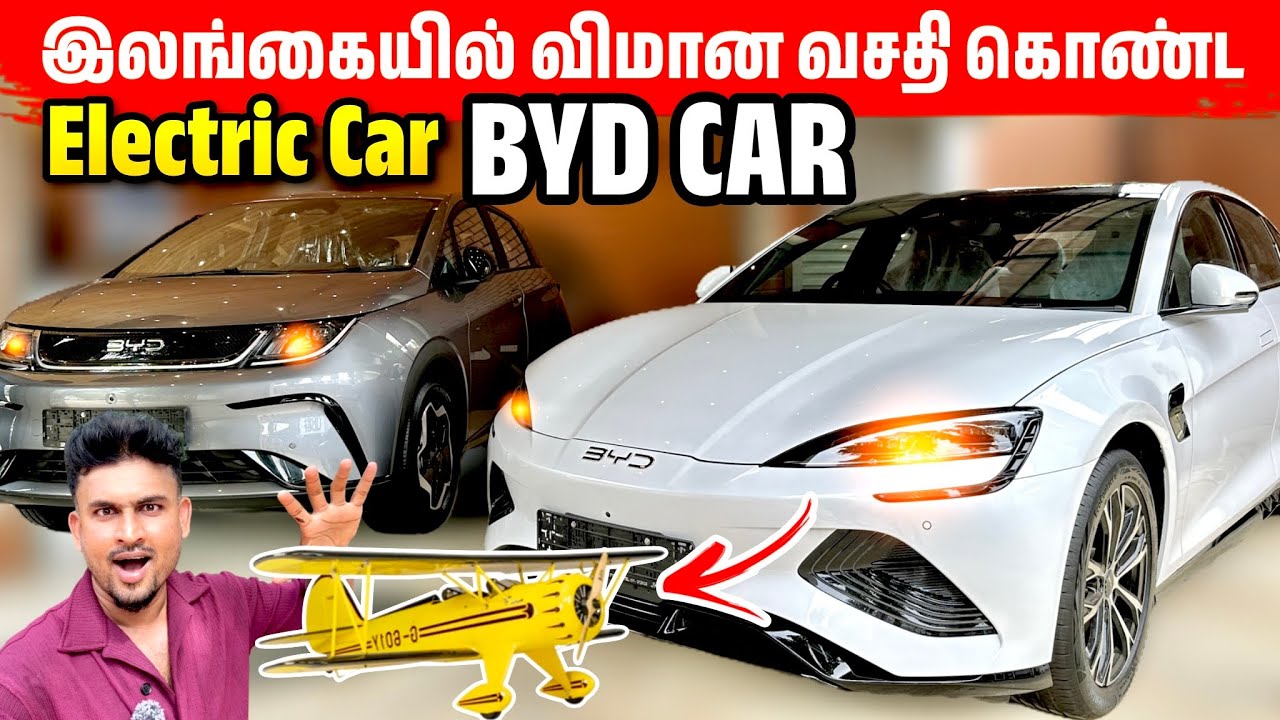 Full Charge’ இல் 1100Km போகுமா | 2025 இல் இலங்கை வந்த Electric Car 
