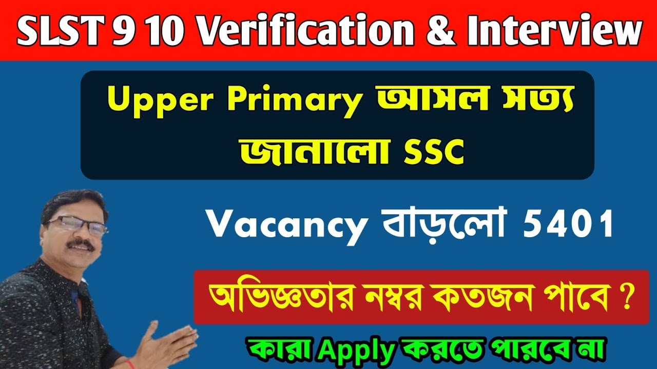 SLST 9 10 Verification Date and Upper Primary Notification Update । Upper Primary Recruitment 2026।
