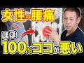 【9割が知らない】腰痛・ぽっこりお腹・女性疾患...その真犯人を教えます！痩せスイッチをオンにする魔法の仙骨ケアを今すぐ試して！