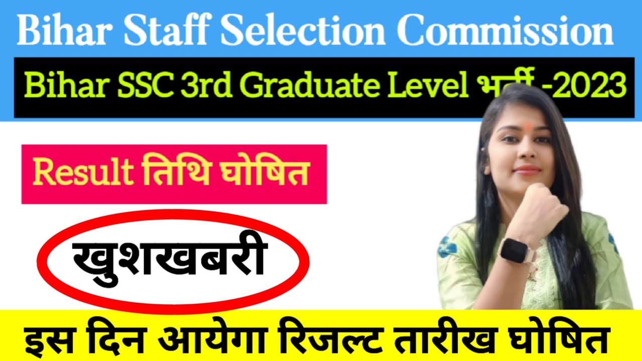  2023 Bihar SSC 3rd Graduate Level