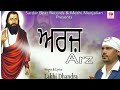 Arz  lakhi dhandra  sardar beat records  latest song 2021