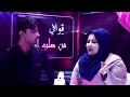 برنامج قوافي من صلب الابداع الحلقه االخامسه مع الشاعره اسماء الخفاجي مميزه مليئه بالابتسامه والابداع 