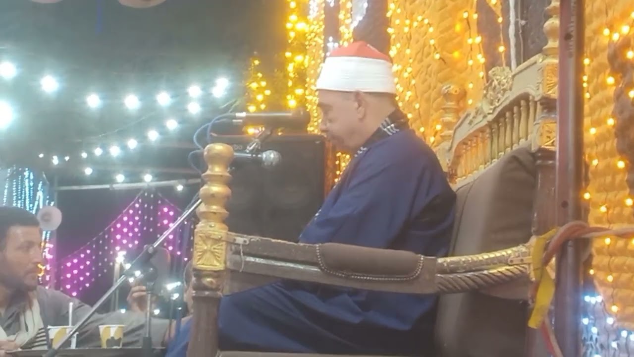 209 جزء من قراءة الشيخ محمود محمد الخشت بمناسبة المولد النبوي الشريف بضيافة الحاج على الزين 