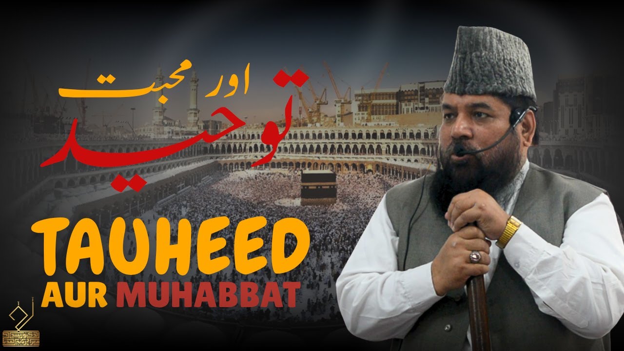 TAUHEED AUR MUHABBAT | Dr. Syed Meraj Rabbani Madani | توحید اور محبت ...