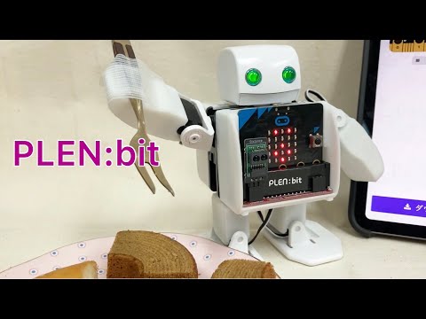 PLEN:bit_プログラミング教材ロボ