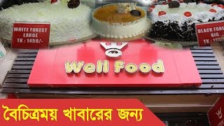 Well Food Dhaka, Bangladesh
