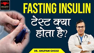 FASTING INSULIN TEST | Fasting Insulin Test Kya Hota Hai | DIAAFIT