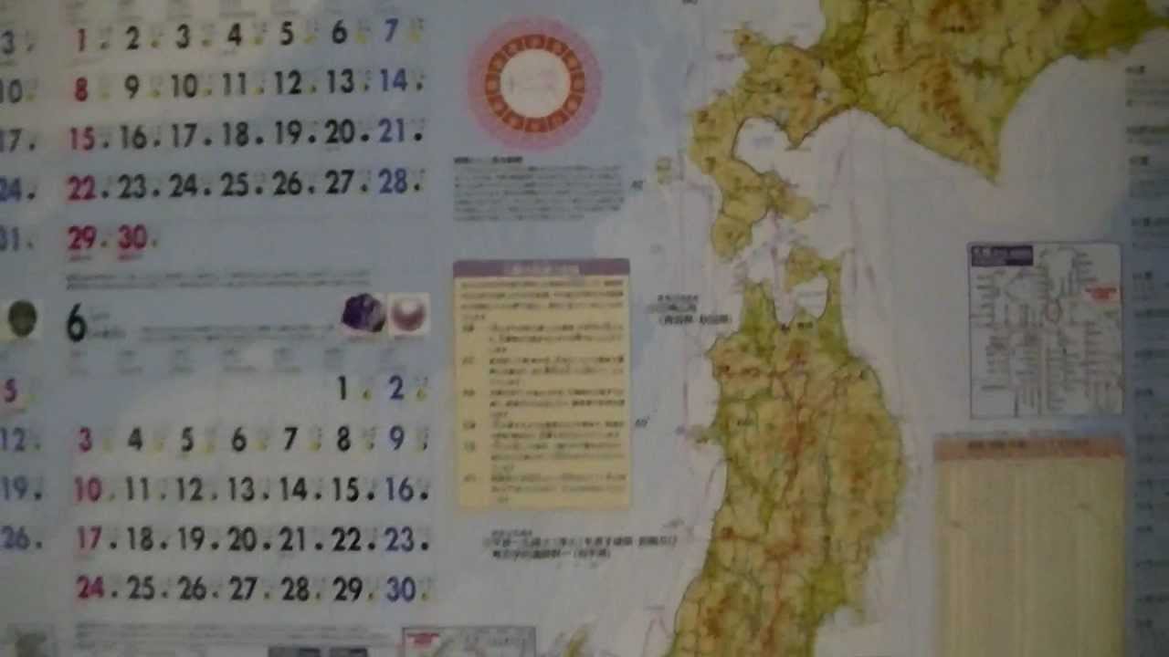 ビックカメラ 2012年 カレンダー Biccamera 2012 Calendar Youtube