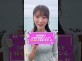 降水確率0%なのに濡れました…#shorts