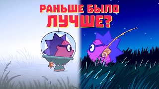 Раньше Смешарики Были Лучше???