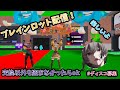 ブレインロット参加型