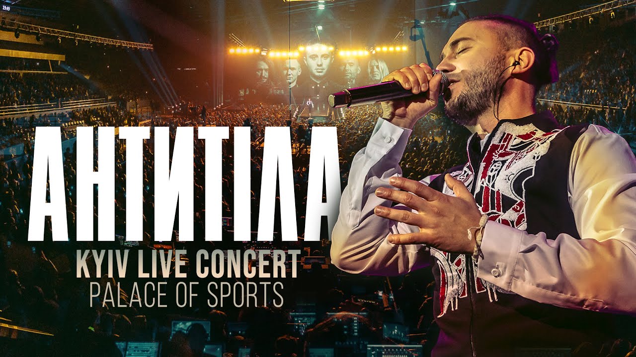 АНТИТІЛА — 