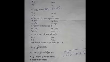 Class 9th math ka paper Latest 2018
