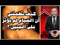 كيف تطمئني أن الصيام لم يؤثر على جنينك؟. هام جداً