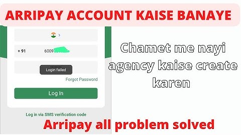 Chamet me arripay account kaise add karen || Chamet me agency kaise banaye || #chametagency