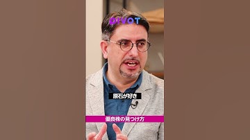 テスラ・NVIDIA株買っても、儲かりません。 #NISA #株 #投資 #エミンユルマズ #pivot