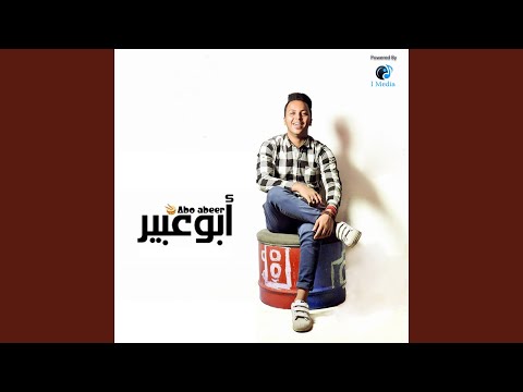 Sherihan Fok El Hazr - Corona Virus